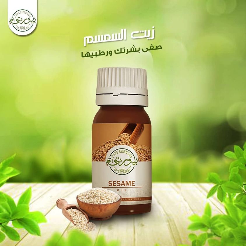 زيت جنين القمح (Triticum vulgare) العضوي والتقليدي